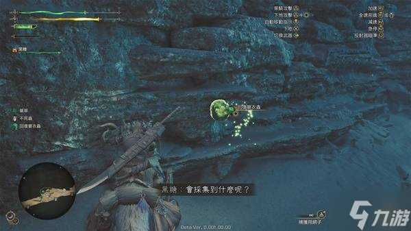 《怪物猎人荒野》公测Demo环境生物介绍