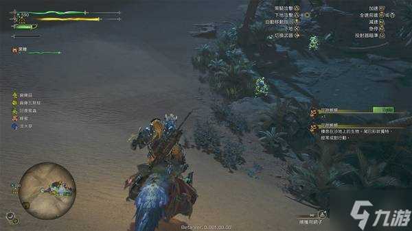 《怪物猎人荒野》公测Demo环境生物介绍