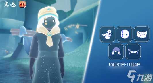 光遇2024年10月31日复刻先祖兑换物品有什么