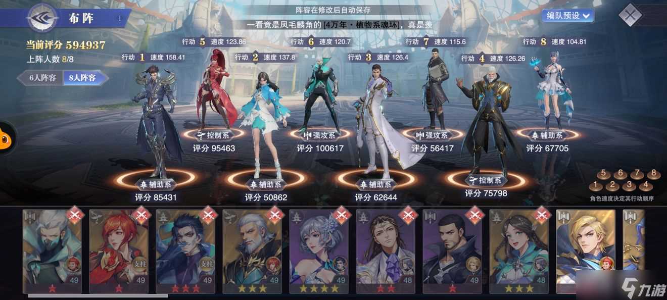 斗罗大陆魂师对决辅助防御系强度榜排行介绍 斗罗大陆魂师对决内容推荐