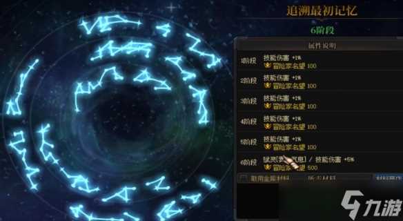 《地下城与勇士起源》太初武器升级材料介绍