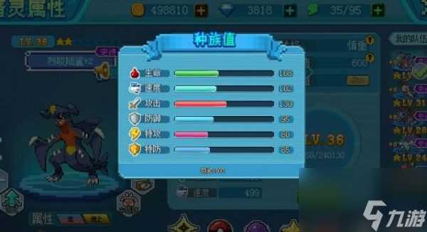 《口袋新世代》快速升级方法