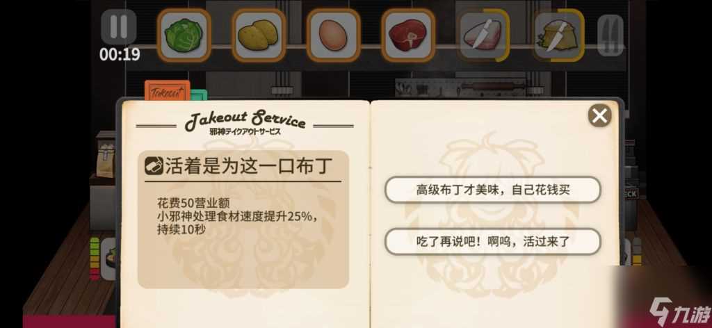 少女前线小邪神前线餐厅小游戏选择攻略 少女前线攻略详情