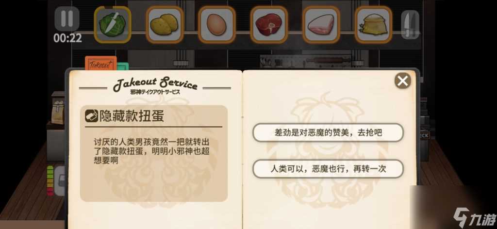 少女前线小邪神前线餐厅小游戏选择攻略 少女前线攻略详情