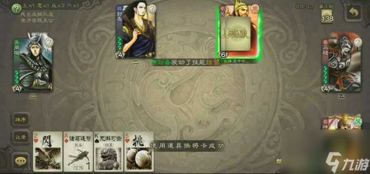 三国杀神刘备怎么玩