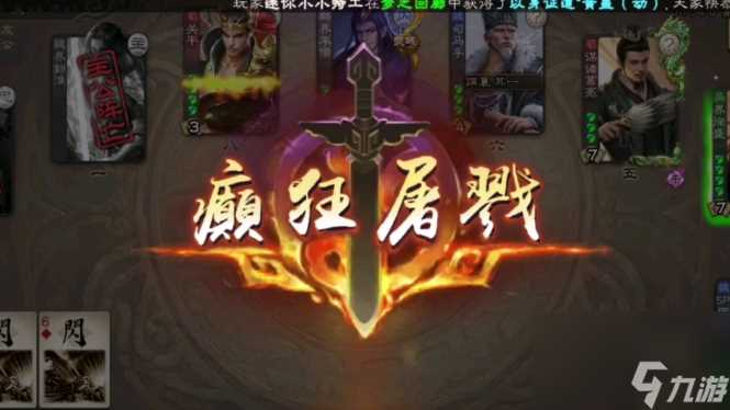 三国杀谋诸葛亮怎么玩