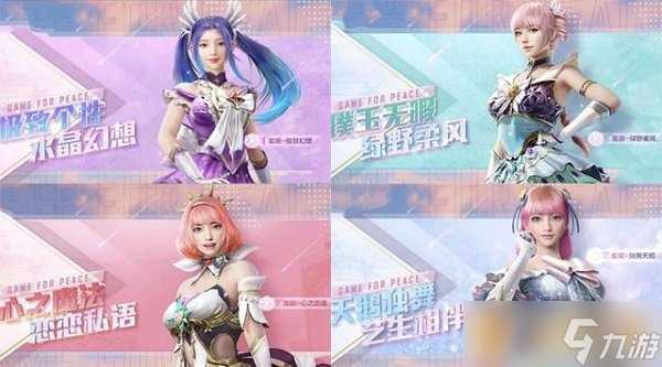 《和平精英》硬糖少女303皮肤上线时间说明