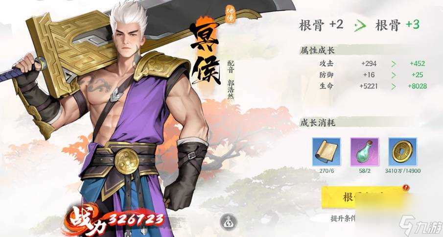 少年歌行风花雪月开局阵容该怎么搭配