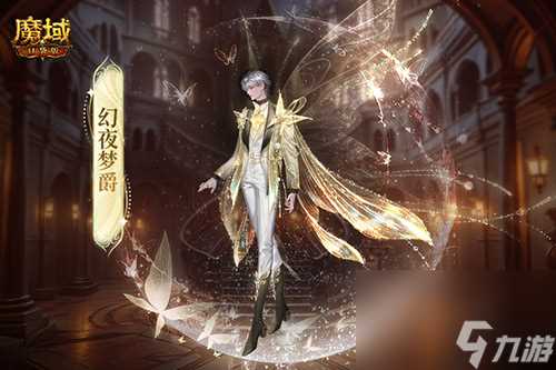 最新万圣时装,魔域口袋版幻夜梦蝶时装上线