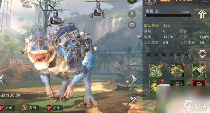 巨兽战场怎么触发秘境 巨兽战场巨兽秘境攻略