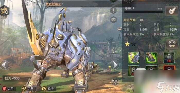 巨兽战场怎么触发秘境 巨兽战场巨兽秘境攻略