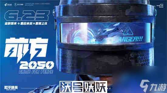 和平精英路特斯保底多少钱-和平精英路特斯保底价格介绍