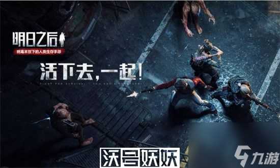 明日之后怎么改名字-明日之后怎么改名