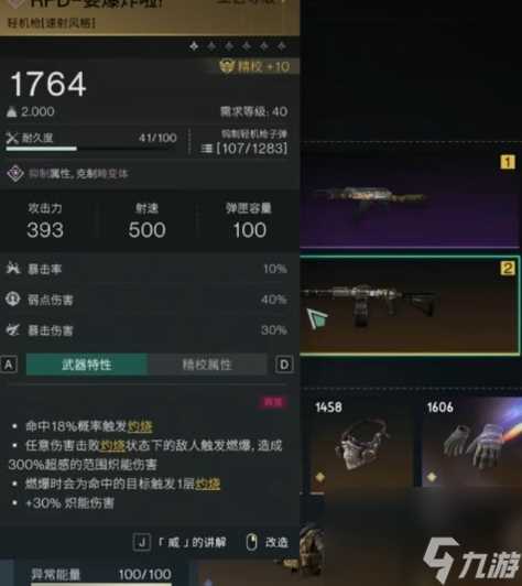 七日世界轻机枪好不好用介绍