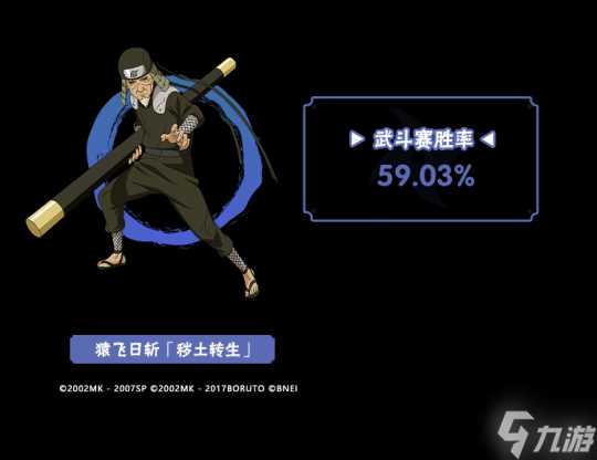 李姓解析 9月TA们大显神通 平衡性调整忍者胜率出炉