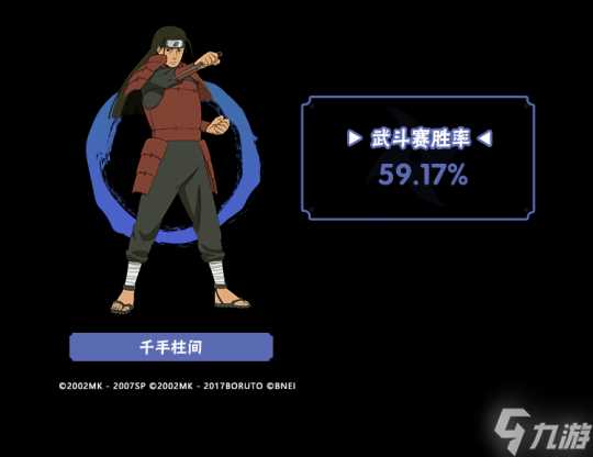 李姓解析 9月TA们大显神通 平衡性调整忍者胜率出炉