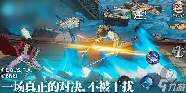 航海王壮志雄心藏品在哪里