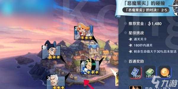 航海王壮志雄心藏品在哪里