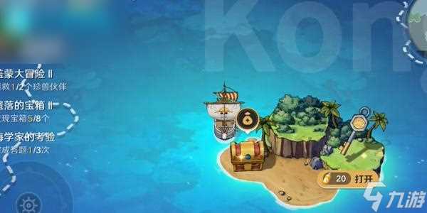 航海王壮志雄心藏品在哪里