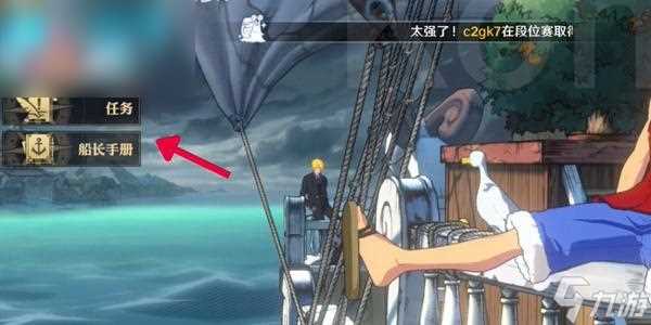 航海王壮志雄心藏品在哪里