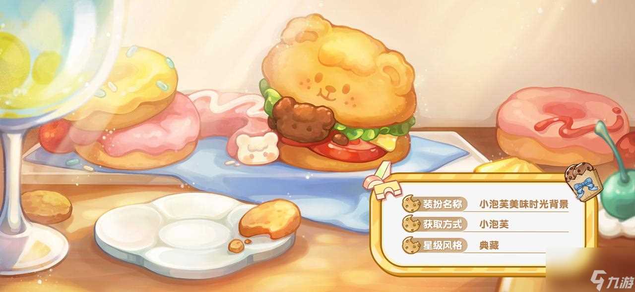 奥比岛 小泡芙 异闻收集季全新来袭 限定主题装扮、家具呆萌上线