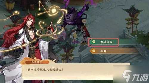 封神幻想世界铸甲之道奇遇怎么过 铸甲之道奇遇攻略