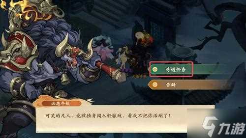 封神幻想世界铸甲之道奇遇怎么过 铸甲之道奇遇攻略