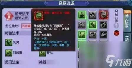 梦幻西游通天河五人刷取方法