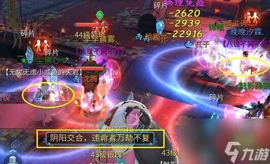 《倩女幽魂》彩蝶镇副本玩法攻略