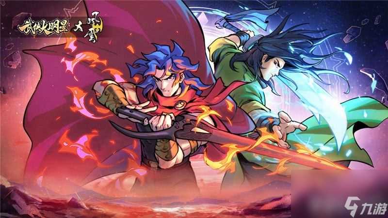 武侠大明星怎么快速升到六重境界 六重境界升级玩法