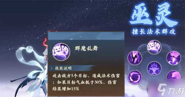 封神幻想世界法师职业怎么选 法师职业选择推荐