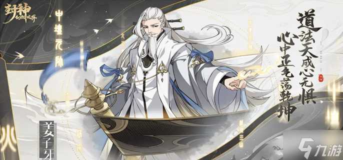 封神幻想世界法师职业怎么选 法师职业选择推荐