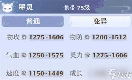 梦幻新诛仙墨灵洗髓攻略 梦幻新诛仙攻略推荐