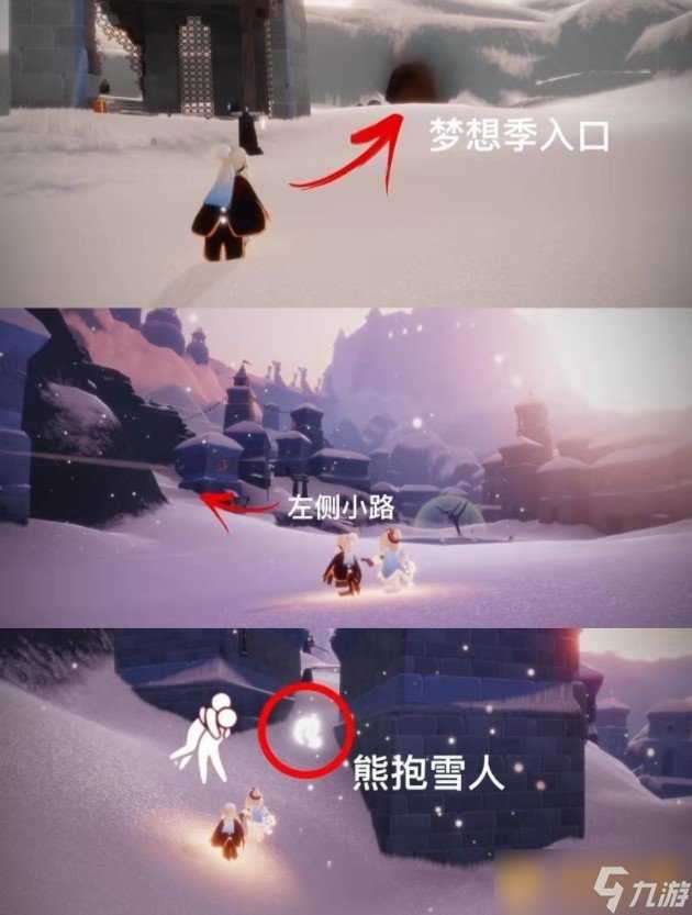 《光遇》梦想季四个先祖在哪里介绍