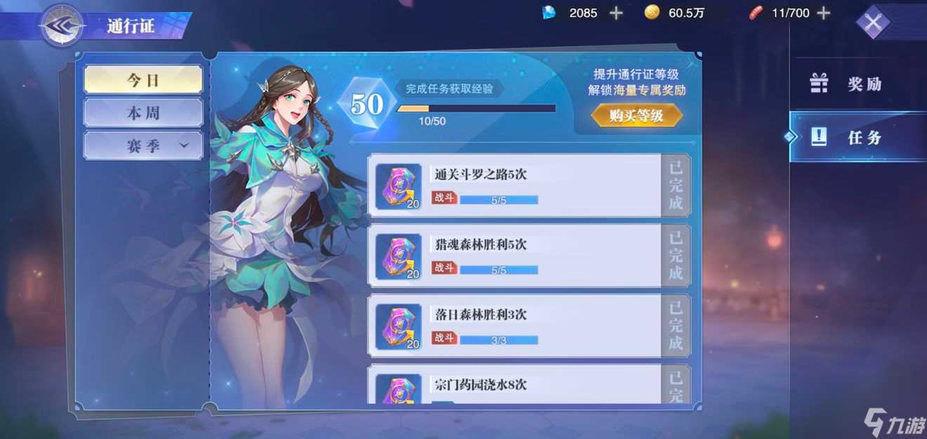 斗罗大陆魂师对决通行证升级指南 斗罗大陆魂师对决攻略详解