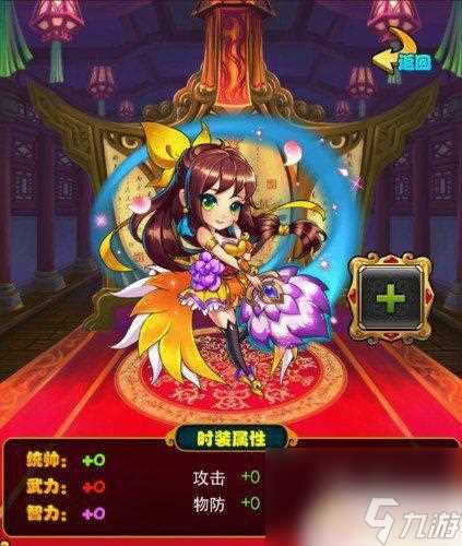 放开那三国2怎么穿时装 放开那三国时装系统介绍