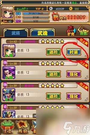 放开那三国2怎么穿时装 放开那三国时装系统介绍