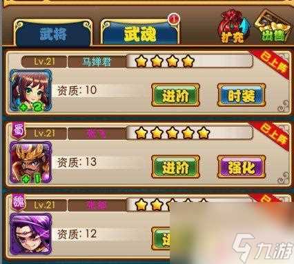 放开那三国2怎么穿时装 放开那三国时装系统介绍