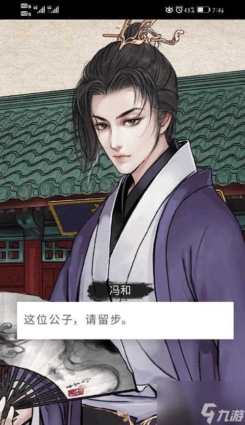 少年宋慈第四章通关攻略 探索未知的冒险