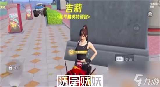 和平精英绿洲世界吉莉在哪-和平精英绿洲世界任务攻略