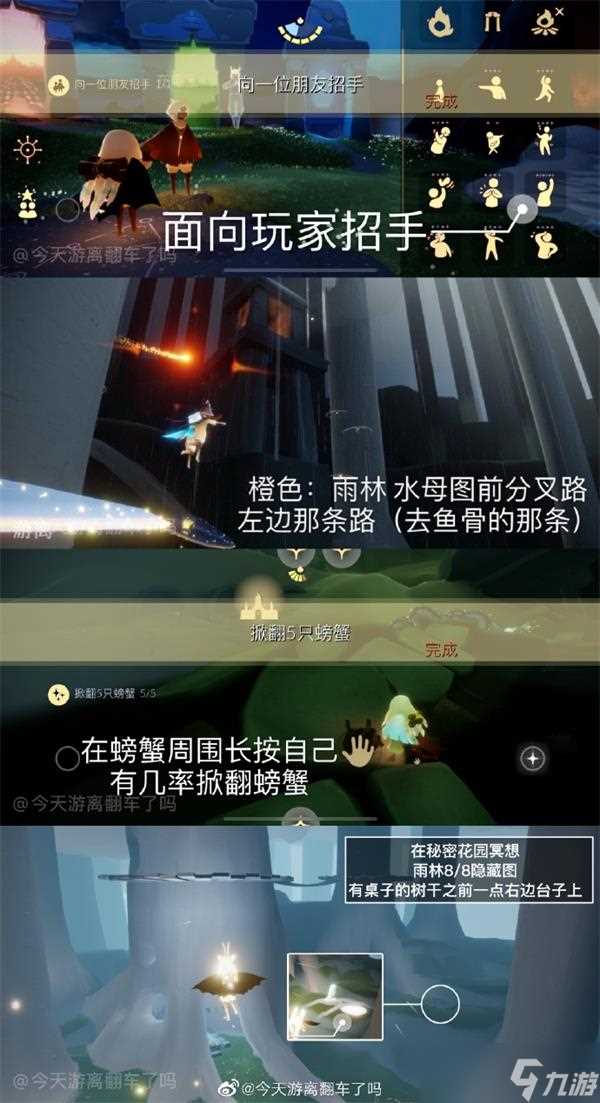 光遇预言季水先知兑换图介绍 Sky光遇攻略推荐