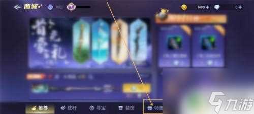 台球世界怎么获取钻石 台球世界碎钻快速获取