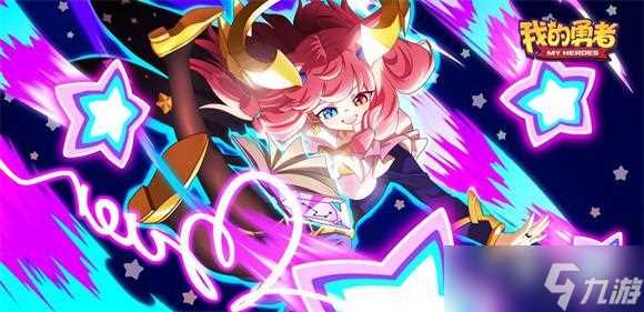 我的勇者异域旅人符文效果评测 我的勇者内容介绍