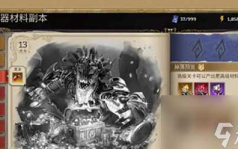 潮汐守望者神器材料副本怎么刷