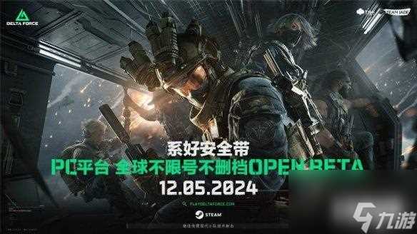 《三角洲行动》即将开启每周展示活动 活动内容介绍