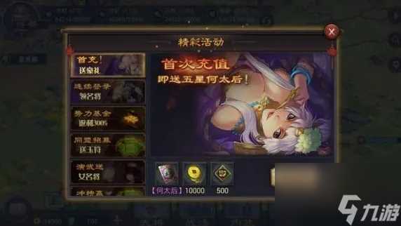 率土之滨五星武将怎么得到