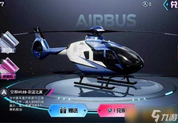 《和平精英》僚机皮肤爆料推荐