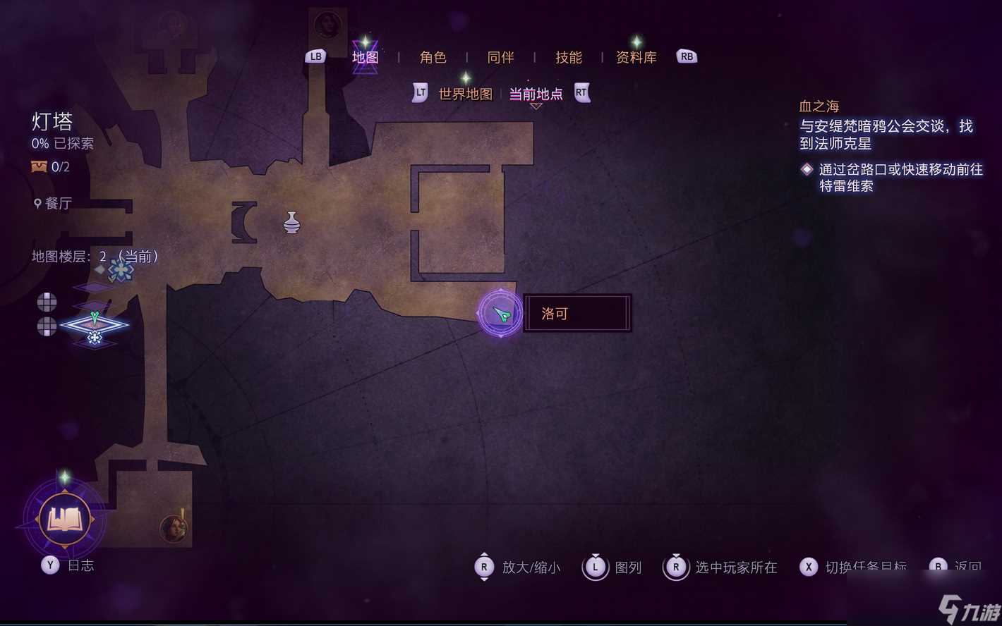 《龙腾世纪 影障守护者》灯塔雕像旋转攻略推荐