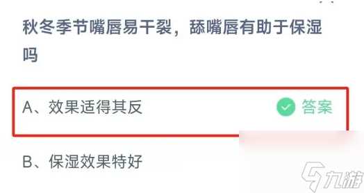 秋冬季节嘴唇干裂舔嘴唇有助于保湿吗 答案效果适得其反