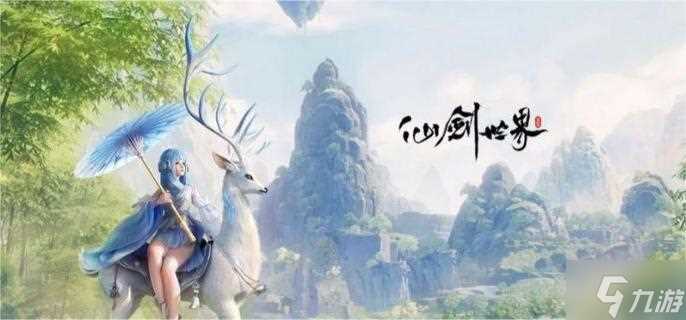 仙剑世界鬼阴山怎么上 鬼阴山前往方法